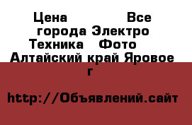 Nikon coolpix l840  › Цена ­ 11 500 - Все города Электро-Техника » Фото   . Алтайский край,Яровое г.